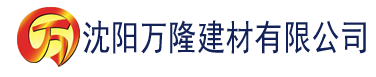 沈阳草莓视频在线观看污下载建材有限公司_沈阳轻质石膏厂家抹灰_沈阳石膏自流平生产厂家_沈阳砌筑砂浆厂家